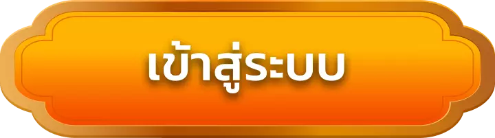 เข้าสู่ระบบ duck36