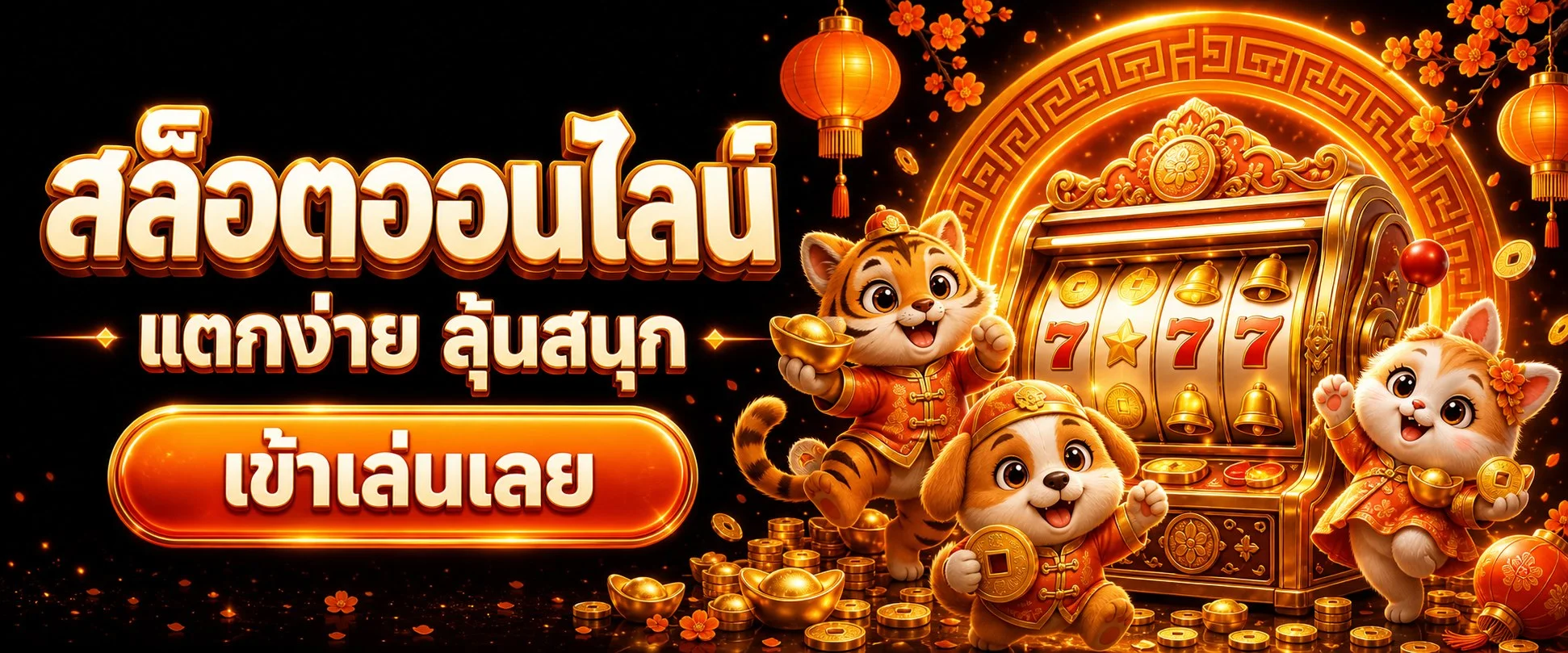 ค่ายสล็อตที่ DUCK36 รองรับ PG SOFT Pragmatic Play Joker Gaming Habanero